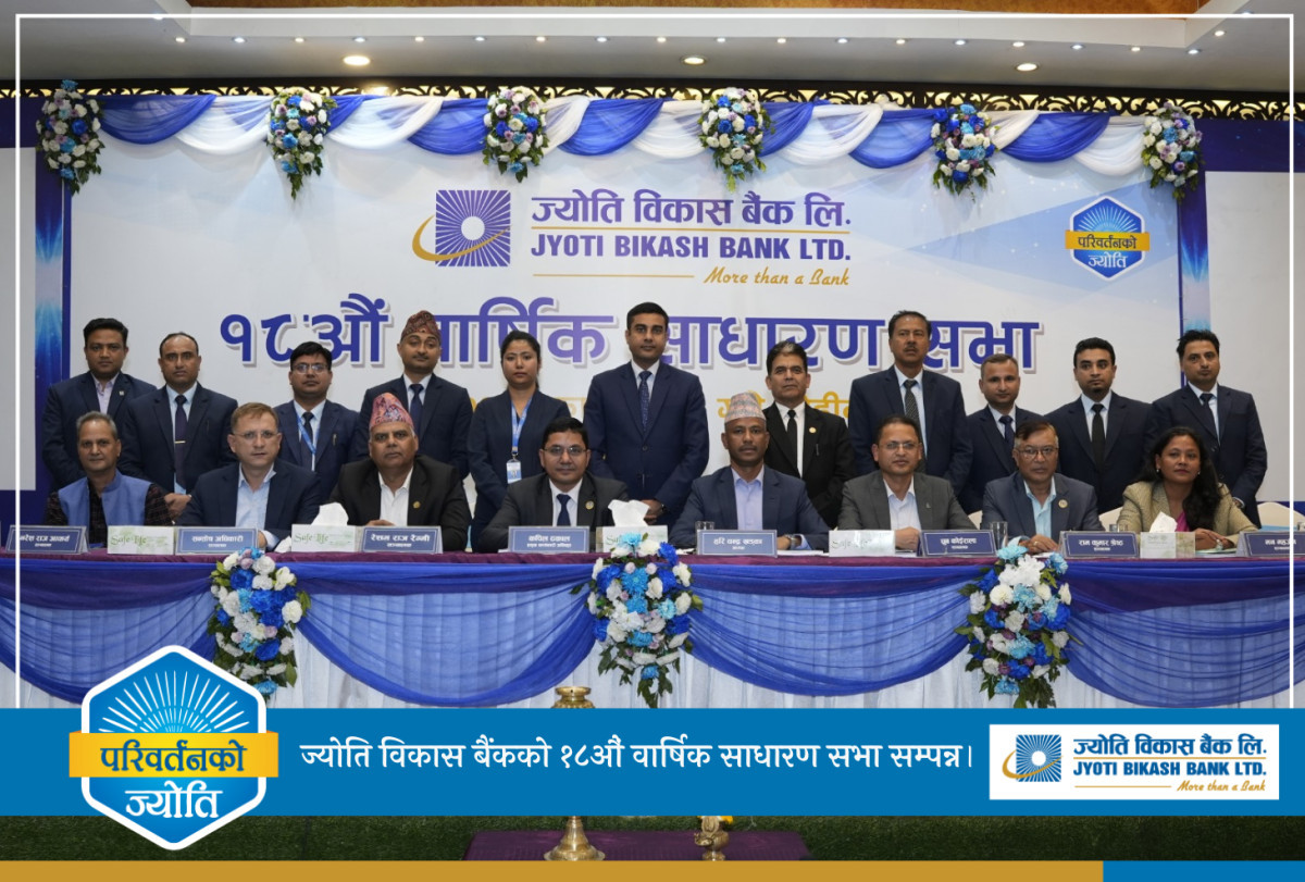 ज्योति विकास बैंकको वार्षिक साधारण सभा सम्पन्न