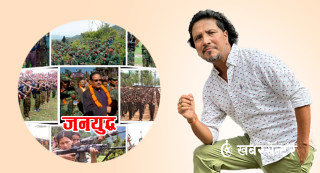 अहिलेको परिवर्तनको श्रेय माओवादी जनयुद्धलाई जान्छ: दिपकराज गिरी