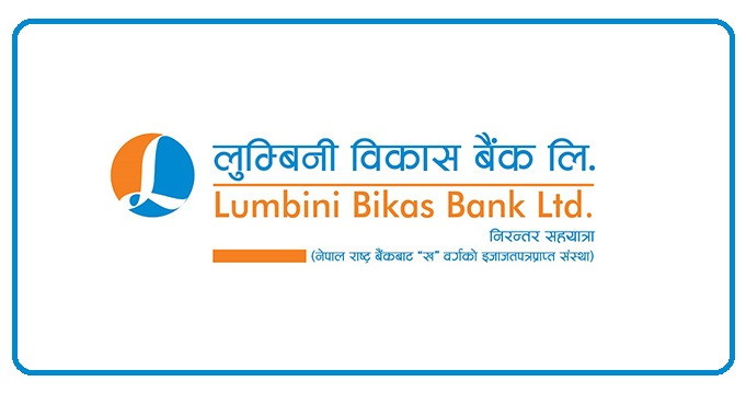 लुम्बिनी विकास बैंकको शेयर सर्वसाधारणमा बिक्री खुला