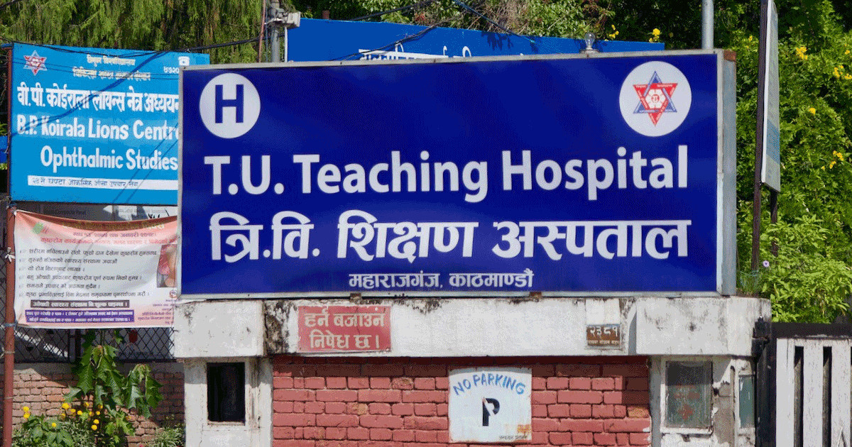 त्रिवि शिक्षण अस्पतालमा पनि दुई दिन सार्वजनिक बिदा (सूचनासहित)
