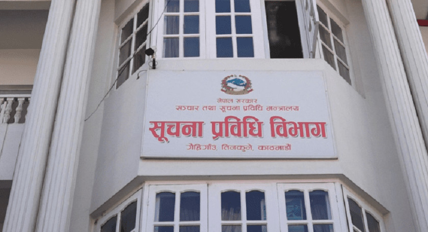 एनओसी र लोकसेवा प्रवेशपत्र नागरिक एपबाटै, एक साताभित्रै सुरु गर्ने तयारी