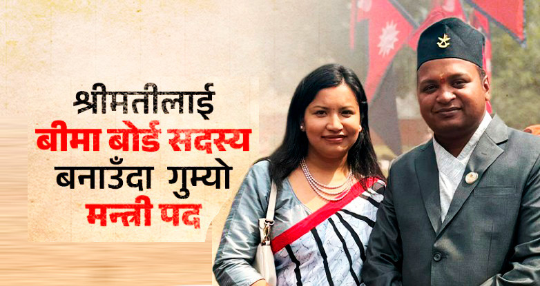 मन्त्री पद गुमेपछि दीपककुमार साहले के भने ?