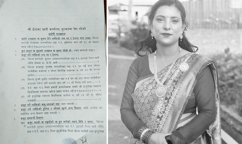 बुटवलमा असुरक्षित गर्भपतन गराउँदा गर्भवतीको मृत्यु, ३ जना पक्राउ