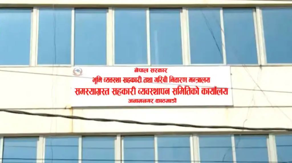 सहकारीको ऋण नतिर्नेको सम्पत्ति, बैंक खाता र सार्वजनिक सेवा सुविधा रोक्का हुने