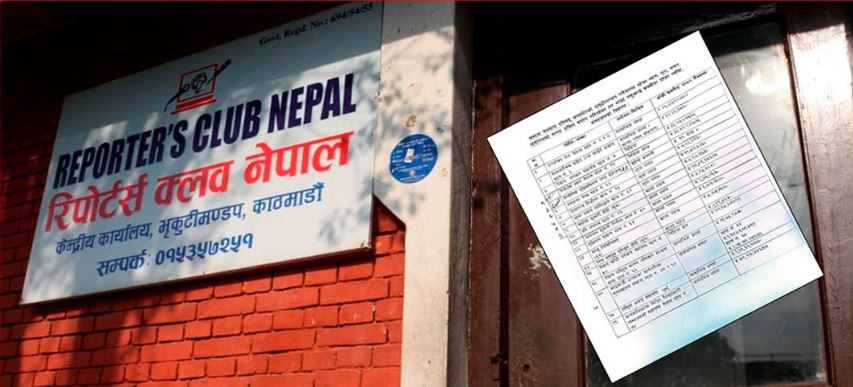 भृकुटीमण्डपको बक्यौता बुझाउन रिपोर्टर्स क्लबसहित १८ संस्थालाई अन्तिम ७ दिनको म्याद