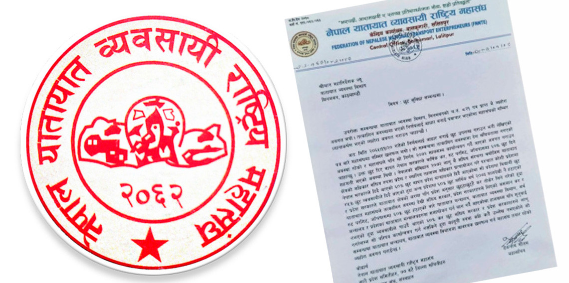 विद्यार्थीलाई ४५ प्रतिशत छुट दिन सकिँदैनः यातायात व्यवसायी राष्ट्रिय महासंघ