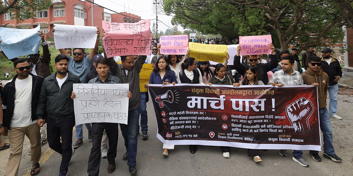 संयुक्त विद्यार्थी संगठनद्वारा टीयू परिसरमा मार्चपास