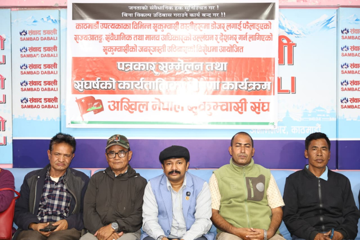सुकुमबासी सङ्घद्वारा आन्दोलनको घोषणा, माग पूरा नभए 'आम हडताल' गर्ने चेतावनी