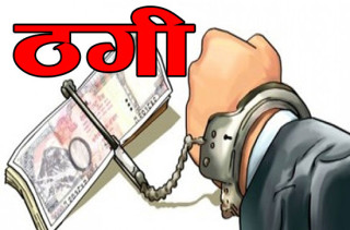वैदेशिक रोजगार ठगीको अभियोगमा ७ जना पक्राउ