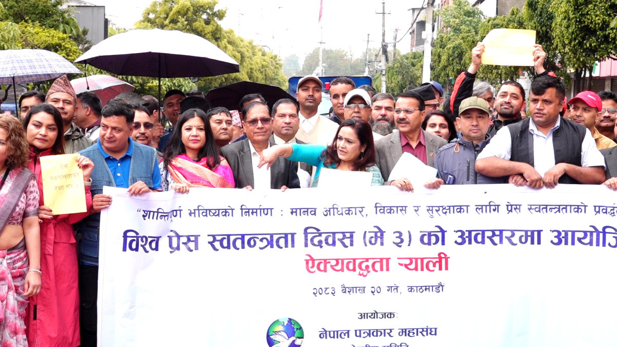 विश्व प्रेस स्वतन्त्रता दिवसः प्रेसमाथि सरकारी दमन बढेको भन्दै पत्रकार महासंघद्वारा प्रदर्शन