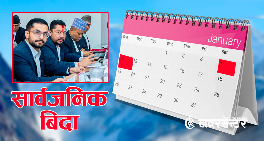 अब स्थायी रुपमै हप्तामा दुई दिन बिदा लागू गर्ने सरकारको  तयारी