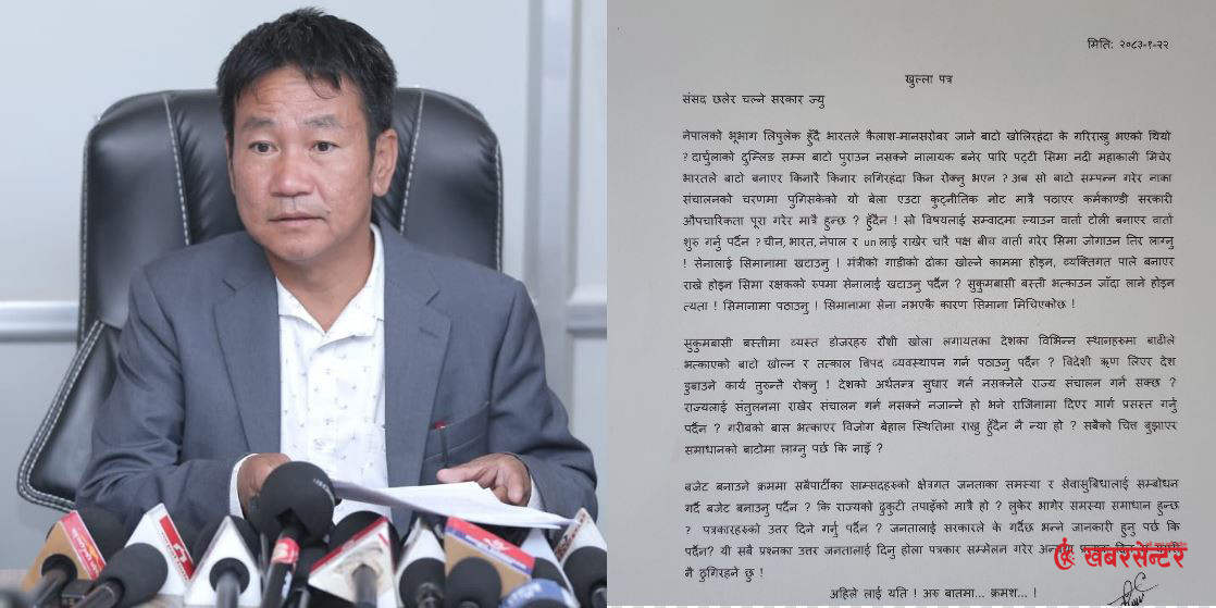 हर्क साम्पाङको सरकारलाई कडा चेतावनी: राज्य चलाउन सक्दैनौ भने राजीनामा दिएर बाटो खाली गरिदेऊ