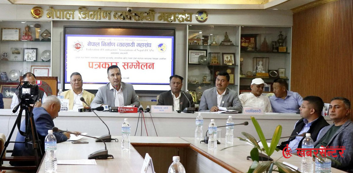व्यवसायीको अल्टिमेटम: एक हप्ताभित्र माग पूरा नभए निर्माण कार्य ठप्प पारी आन्दोलनमा जाने चेतावनी
