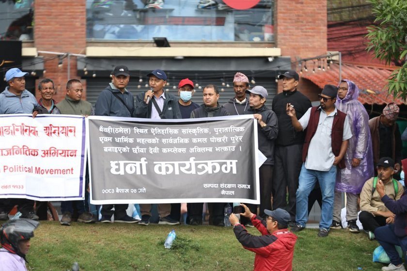ठमेलको छाया कम्प्लेक्स भत्काउन माग गर्दै माइतीघरमा प्रदर्शन