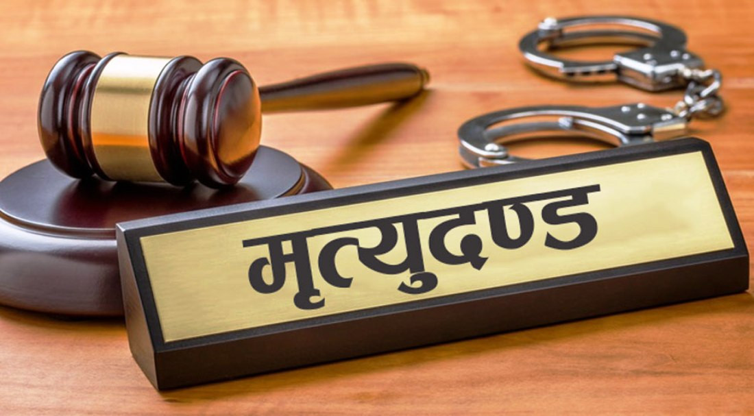 भ्रष्टाचारको आरोपमा पूर्वमन्त्रीहरूलाई मृत्युदण्ड
