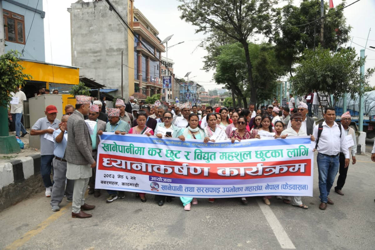 खानेपानी र विद्युत महशुल छुटको माग राखेर प्रदर्शन (तस्बिरसहित)