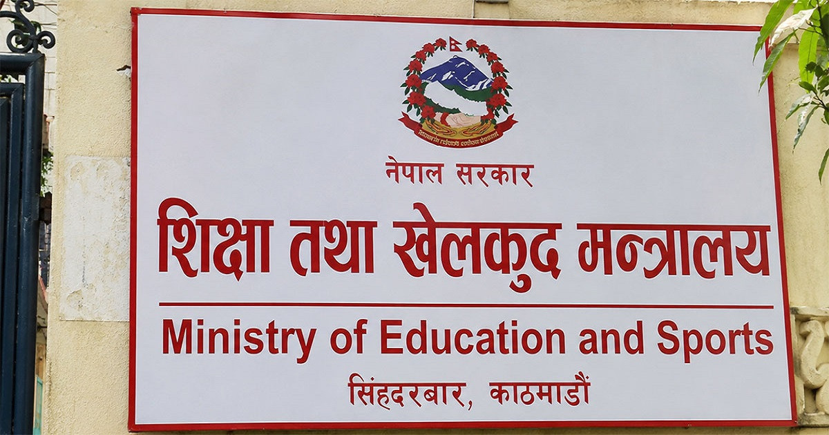 कक्षा ११ को पठनपाठन असार १ बाट सुरु गर्न मन्त्रालयको निर्देशन