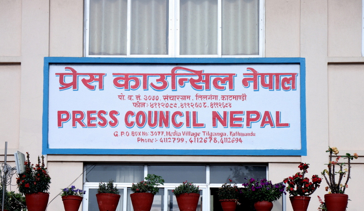 प्रेस काउन्सिलको अध्यक्षका लागि दरखास्त आह्वान