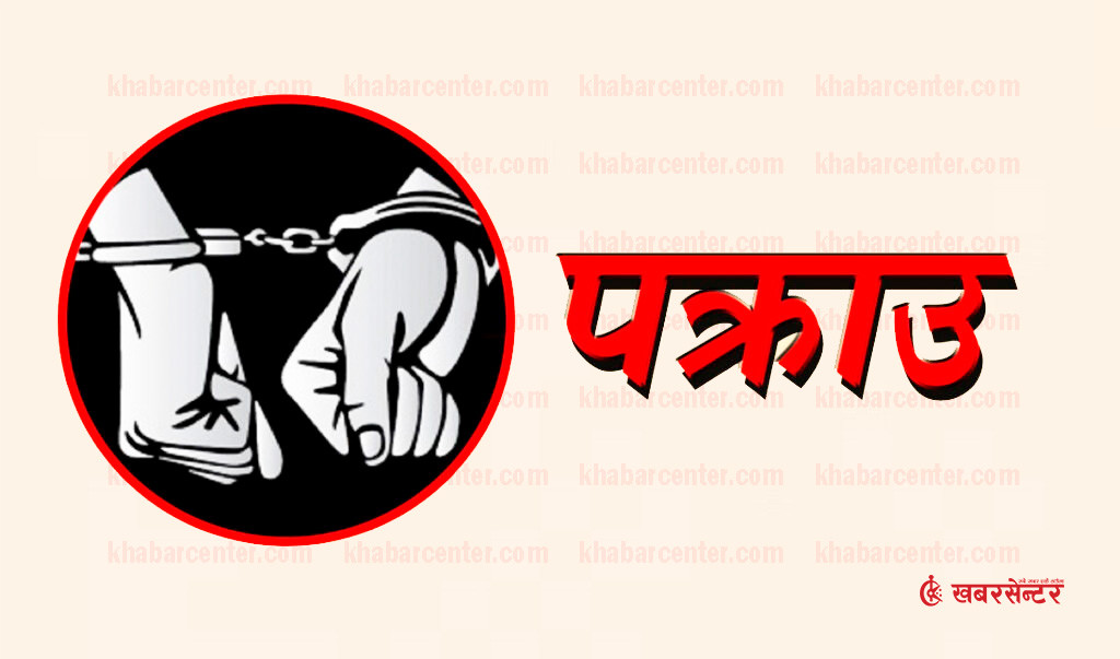 विभिन्न स्थानबाट लागुऔषधसहित २८ जना पक्राउ