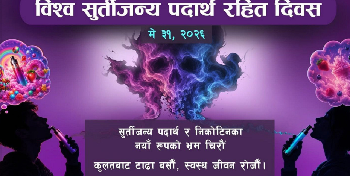 १२ वर्षमुनिका बालबालिका पनि चुरोटको लतमा