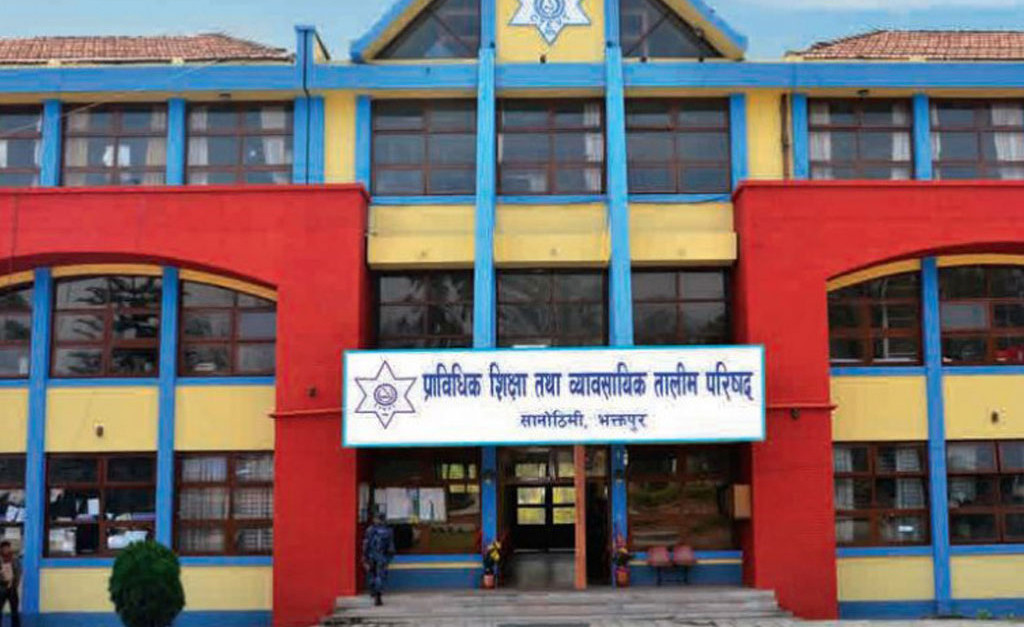 सीटीईभीटीको उपाध्यक्ष र सदस्य सचिवमा दरखास्त आह्वान