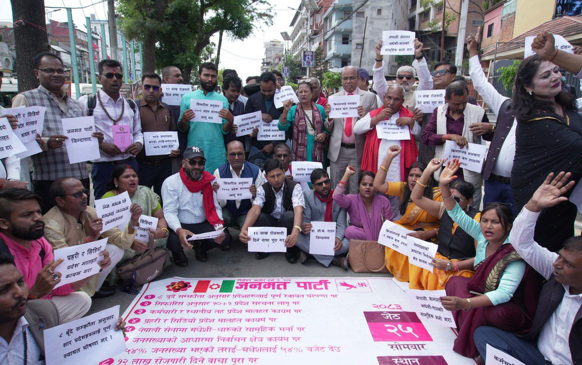 स्थानीय तहलाई स्वायत्तता दिन माग गर्दै जनमत पार्टी सडकमा (तस्बिरहरू)