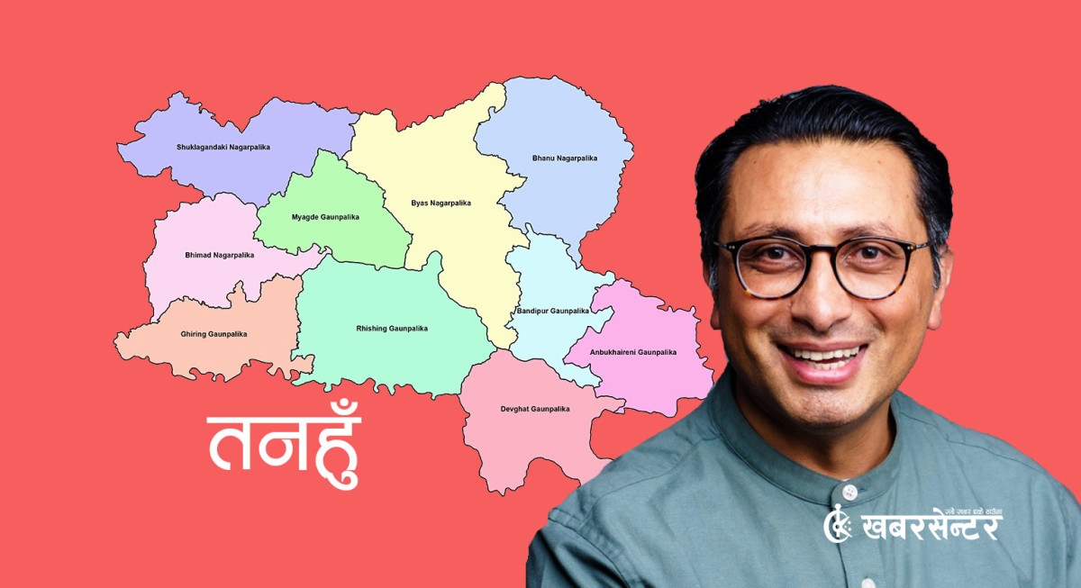 अर्थमन्त्रीले छुट्यायो तनहुँका स्थानीय तहलाई ४ अर्ब ५६ करोड ४७ लाख अनुदान