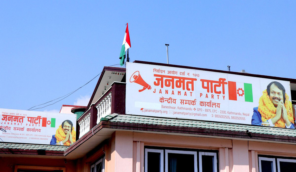 दोस्रो महाधिवेशन सफल बनाउन जनमत पार्टीका चार निर्णय