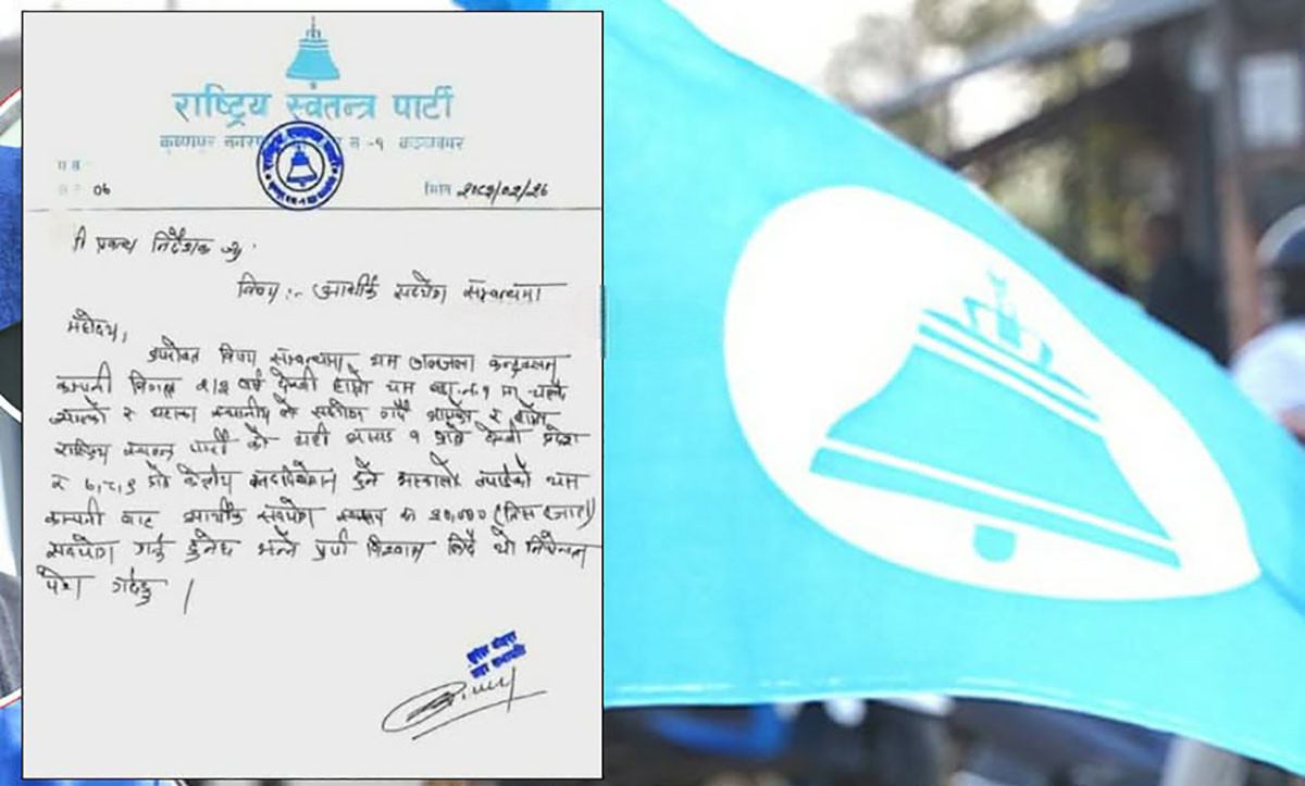 रास्वपाले रकम तोकेरै व्यवसायीसँग चन्दा मागेकाे पत्र सार्वजनिक