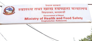 अस्पतालमा हुने मृत्युको कारण अब डिजिटल प्रणालीमा अनिवार्य अभिलेख गरिने