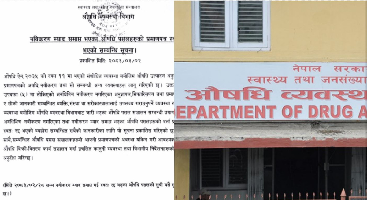 नवीकरण नभएका औषधि पसल र फार्मेसीको प्रमाणपत्र स्वतः खारेज