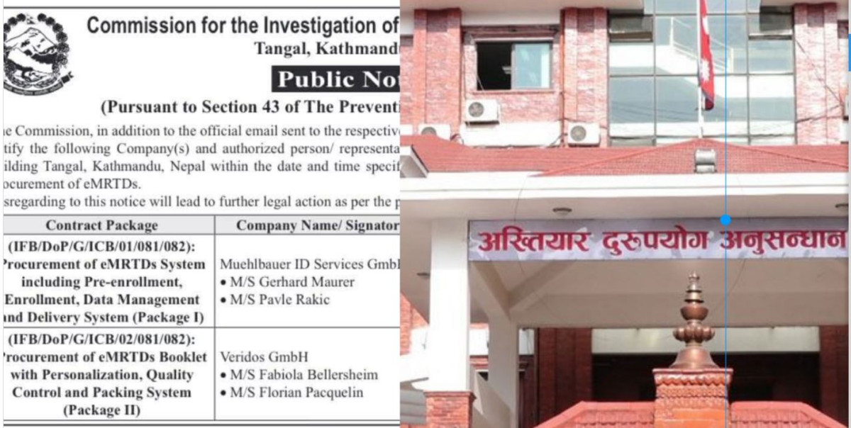 ई-पासपोर्ट खरिद प्रकरण: अख्तियारले जर्मन कम्पनीका प्रतिनिधिलाई  बयानका लागि बोलायो