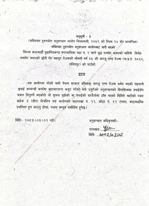 akhtiyar-aarju-myad-tameli.jpg