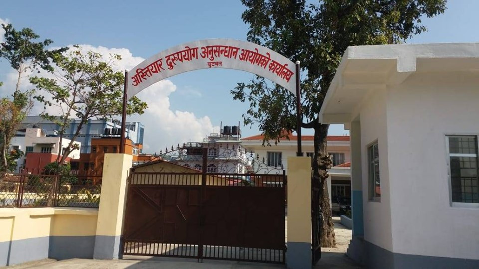 उजुरीपछि अख्तियारको छापा