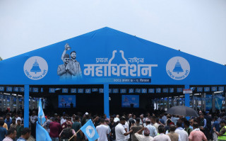 रास्वपा महाधिवेशन : ५० करोडभन्दा बढीको व्यापार