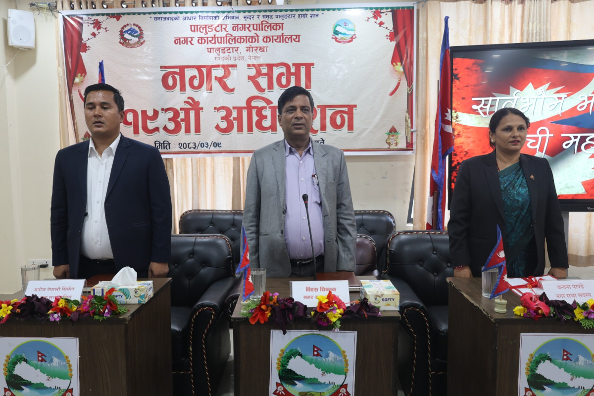 पालुङटार नगरपालिकाले  ल्यायो  ७९ करोड ७९ लाखको बजेट