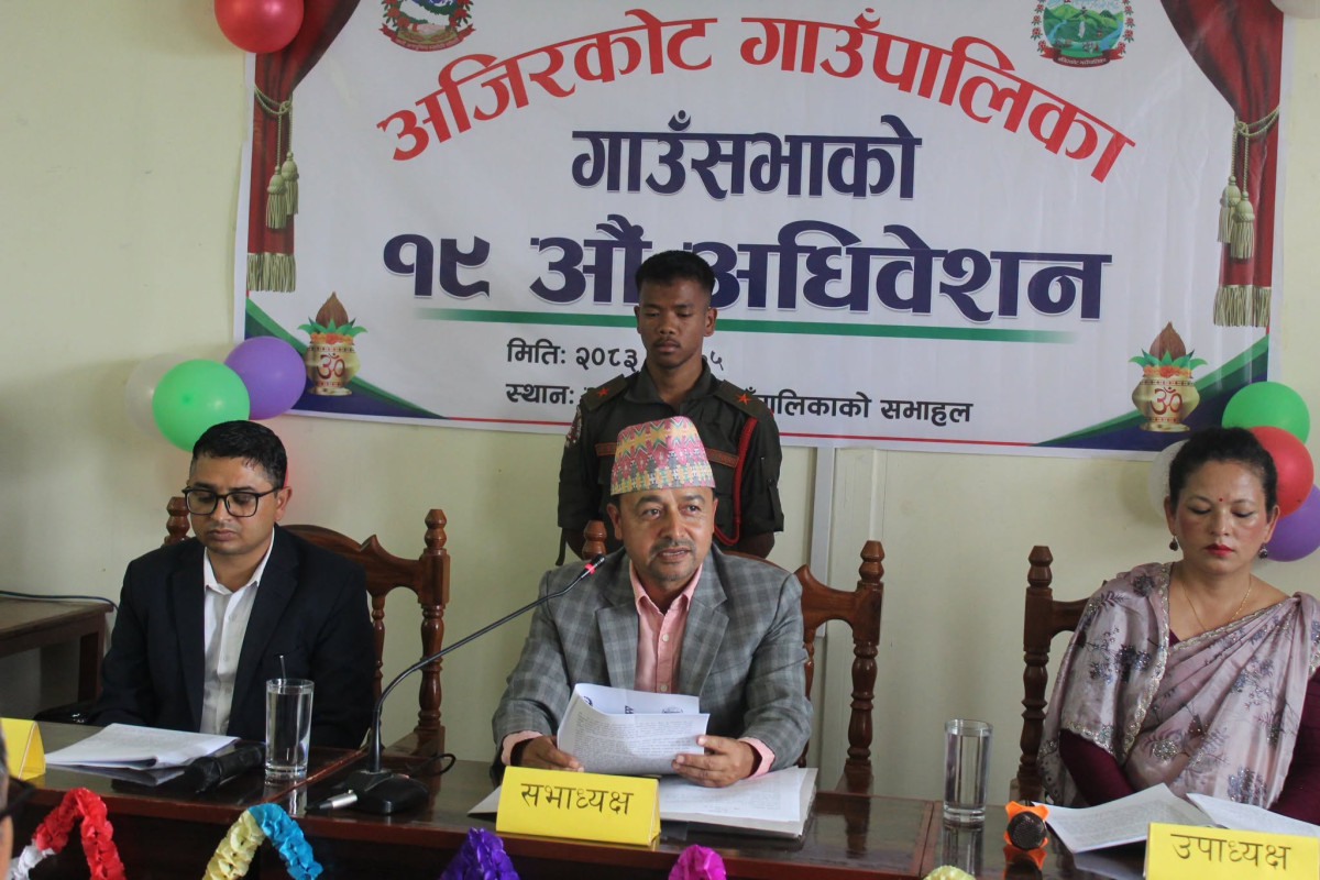 कृषि, पर्यटन र रोजगारीमार्फत समृद्ध अजिरकोट निर्माणको लक्ष्य राख्दै अजिरकोटले ल्यायो ०८३/८४ को बजेट
