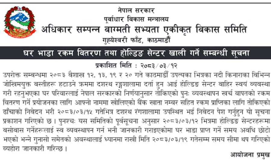 Sukumbasi-Notice-1-1.jpg