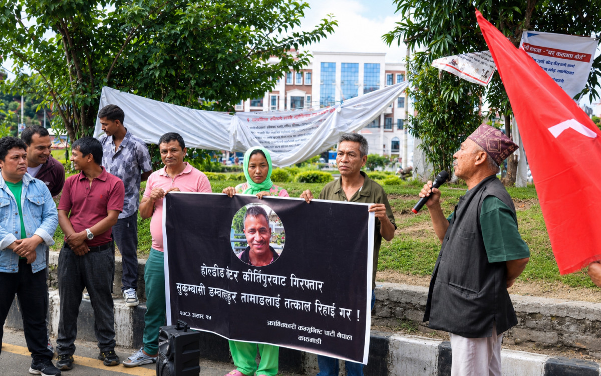 डम्बर तामाङको रिहाइको माग गर्दै माइतीघरमा प्रदर्शन