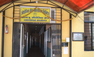 औद्योगिक क्षेत्रको झन्डै ४२ करोड रुपैयाँ भाडा बक्यौता दुई साताभित्रै असुल