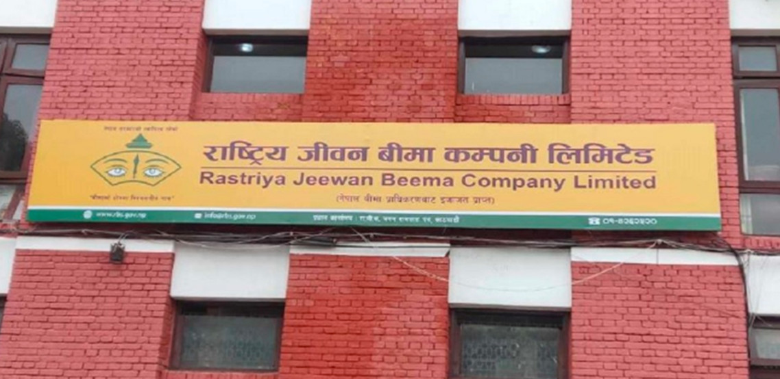 राष्ट्रिय जीवन बीमा कम्पनीले माग्यो ३६ कर्मचारी (सूचनासहित)