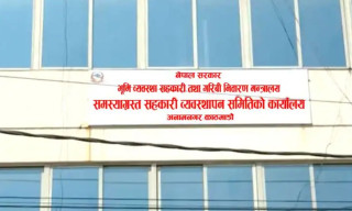 शिव शिखरका थप २४८ जना पीडितले पाए बचत रकम फिर्ता