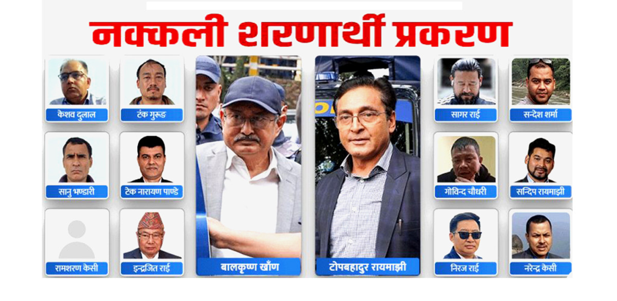 नक्कली भुटानी शरणार्थी प्रकरणको मुद्दामा सुनुवाइ सकियो, आजै फैसला सुनाउने