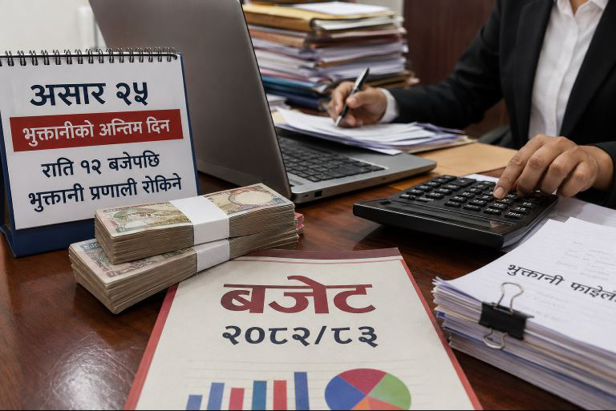 चालु आर्थिक वर्षको सरकारी भुक्तानी गर्ने आज अन्तिम दिन, राति १२ बजेपछि प्रणाली बन्द हुँदै