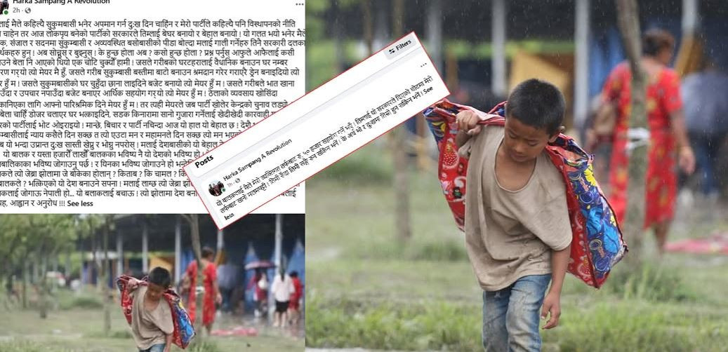 होल्डिङ सेन्टरबाट जेब्रा झोला बोकेर बाहिरिँदै गरेका बालकलाई हर्क साम्पाङले  ५० हजार सहयोग गर्नै गरे घोषणा