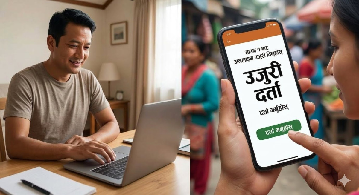 साउन १ देखि समस्याग्रस्त सहकारीविरुद्ध अनलाइनमार्फत उजुरी दर्ता गर्न सकिने