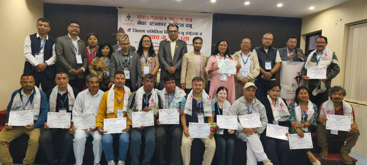 पत्रकार राष्ट्रिय दबू काठमाडौं जिल्ला शाखाको पाँचौ अधिवेशन सम्पन्न, रत्न काजी महर्जनको अध्यक्षतामा १५ सदस्यीय समिति गठन