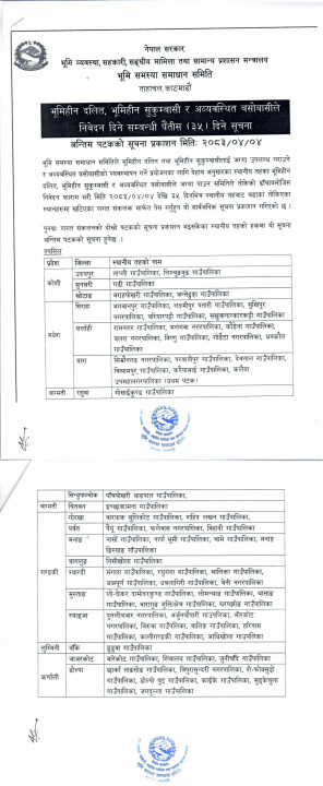 suchana_OiCTZbHfSf.jpg