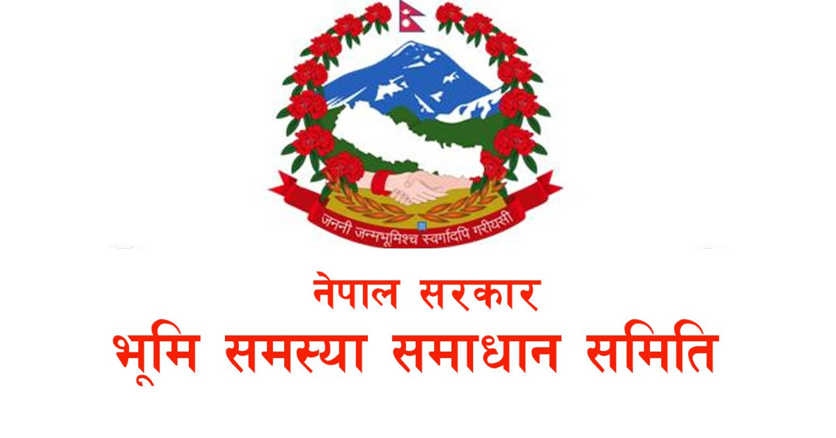 भूमिहीन र सुकुमबासीलाई जग्गाका लागि ३५ दिनभित्र निवेदन दिन सरकारको आह्वान