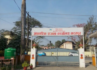 आन्तरिक राजस्व कार्यालयद्वारा २७ अर्ब राजस्व सङ्कलन